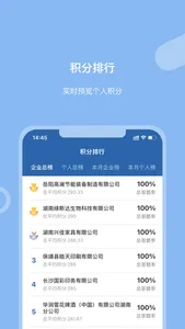 湖南应急学法考法 screenshot 2