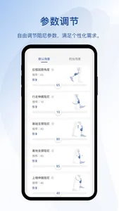 轻凌 screenshot 2