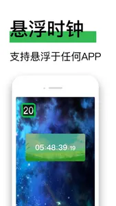 桌面时钟 - 极简桌面翻页时钟 screenshot 1