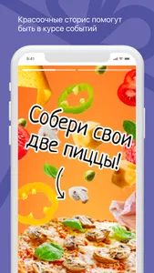 Всем еды: лояльность screenshot 4