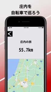 japan_e-bike_tours screenshot 0