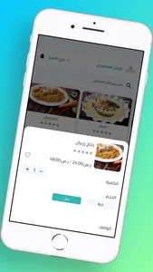 الركن السعودي screenshot 3