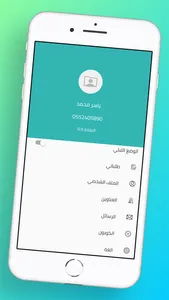 الركن السعودي screenshot 8