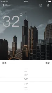 天气生成器-天气海报生成 screenshot 1