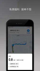 省运专车 screenshot 1