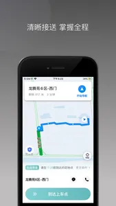 省运专车 screenshot 2