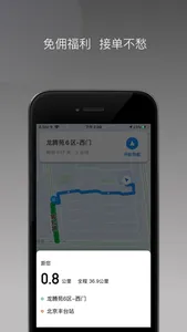 民途城市司机 screenshot 1