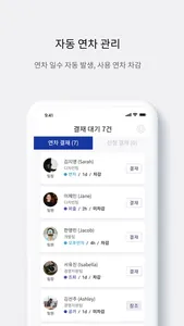 성장HR 근로자 screenshot 1