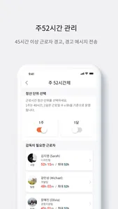 성장HR 근로자 screenshot 2