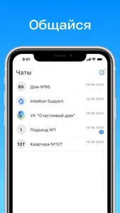 Интелкон Онлайн screenshot 2