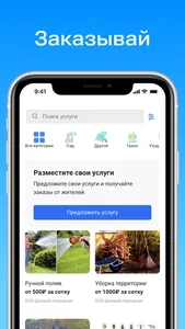 Интелкон Онлайн screenshot 3