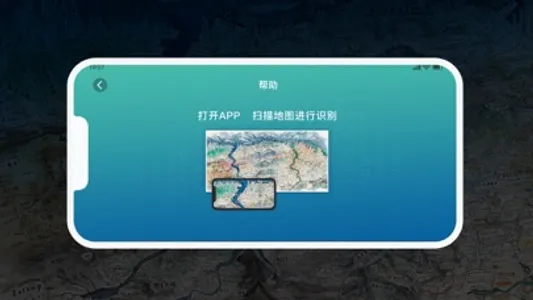 AR智会世图 screenshot 2