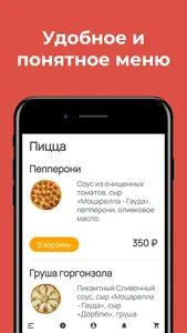 Крутим тесто screenshot 0