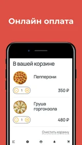 Крутим тесто screenshot 2