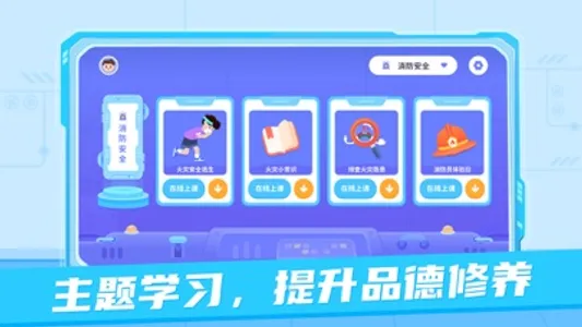 猿编程AR老师端 screenshot 0