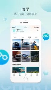 奇瑞汽车 screenshot 1