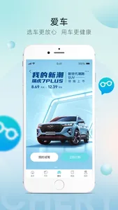 奇瑞汽车 screenshot 2