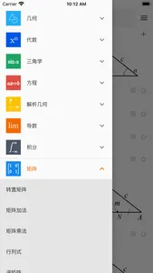 数学公式定理 screenshot 1