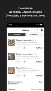 Fudi pizza screenshot 2