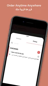 CHICKEND | تشكيند screenshot 1