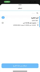 ALINA CAFE | ألينا كافية screenshot 0