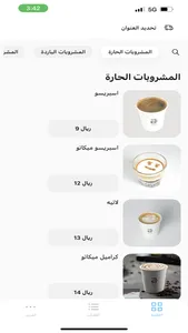 ALINA CAFE | ألينا كافية screenshot 1