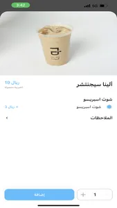 ALINA CAFE | ألينا كافية screenshot 2