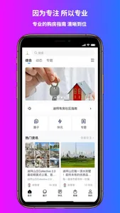 迪拜有房 screenshot 0