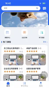 华企新风课堂 screenshot 0