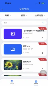 华企新风课堂 screenshot 1