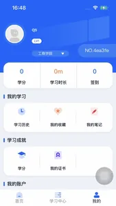 华企新风课堂 screenshot 4