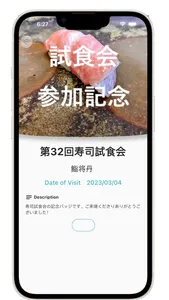 Commun for visitor screenshot 1