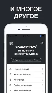 CHAMP1ON screenshot 3