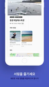 비웨이브 screenshot 3