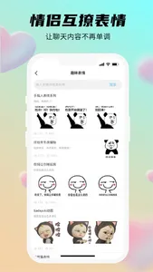 语小恋-恋爱脱单话术&网恋聊天神器 screenshot 3