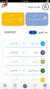 Transporter (الناقل) screenshot 1