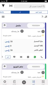 Transporter (الناقل) screenshot 2