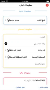 Transporter (الناقل) screenshot 5
