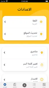 Transporter (الناقل) screenshot 6