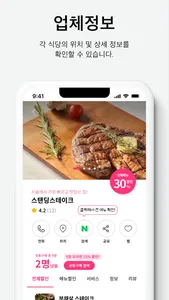 맛딜 - 외식비 절약하는 고물가시대 돌풍앱 screenshot 1