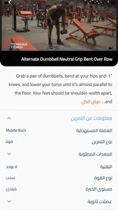 Technique Fitness screenshot 2
