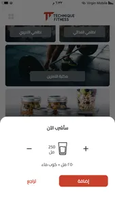 Technique Fitness screenshot 3