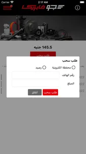 GoFabreka تجار screenshot 4