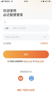 Betech Smart Butler screenshot 0
