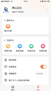 Betech Smart Butler screenshot 2