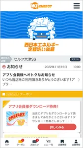 西日本エネルギー「定額洗い放題」 screenshot 0
