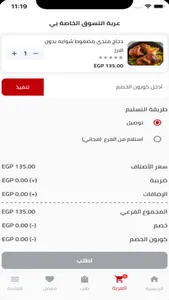 Bab El Yemen - باب اليمن screenshot 0