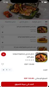 Bab El Yemen - باب اليمن screenshot 1