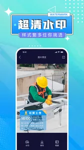时间水印相机-真实记录生活时间工作内容 screenshot 1