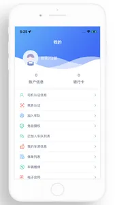 龙快运司机端 screenshot 4